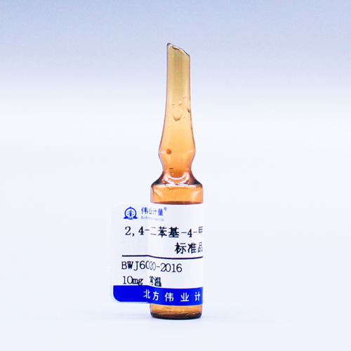 2,4-diphenyl-4-methyl-1-pentene