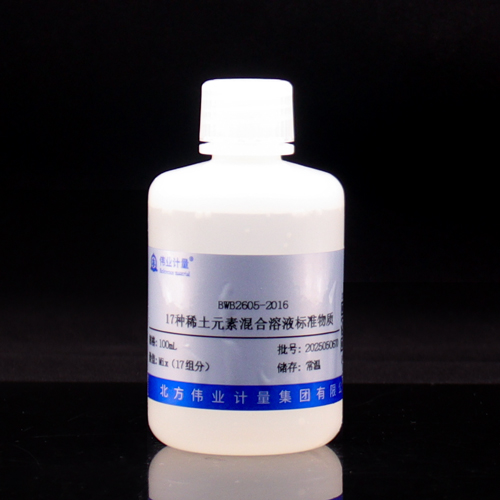 17 Mix metal standard solution