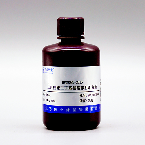 Dibutyltin dilaurate in chloroform