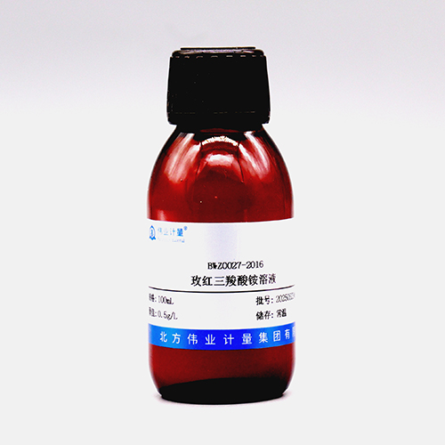 Rose red ammonium tricarboxylate solution