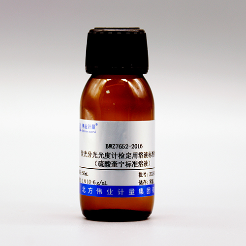 Quinine sulfate dihydrate standard solution