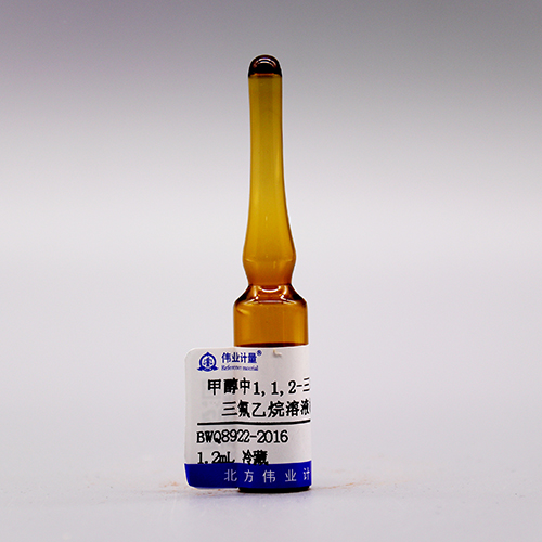 1,1,2-Trichloro-1,2,2-trifluoroethane in methanol