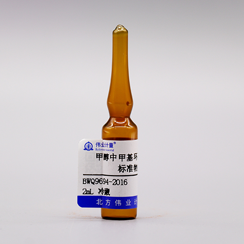 Methylcyclohexane in methanol