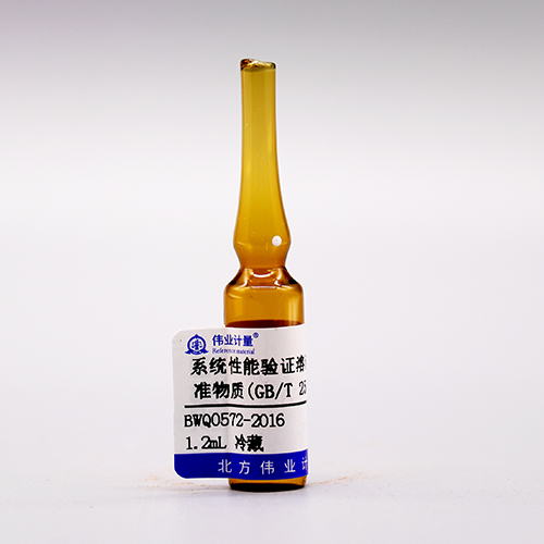 System performance verification solution (SCS1)