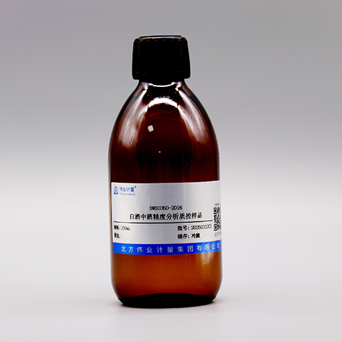 Quality control samples of alcohol in Baijiu