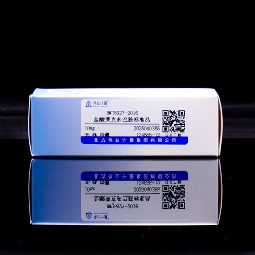 Ractopamine hydrochloride