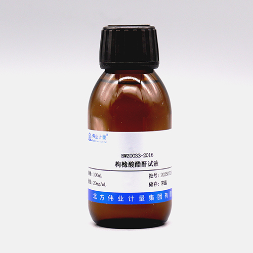 Citrate acetic anhydride solution