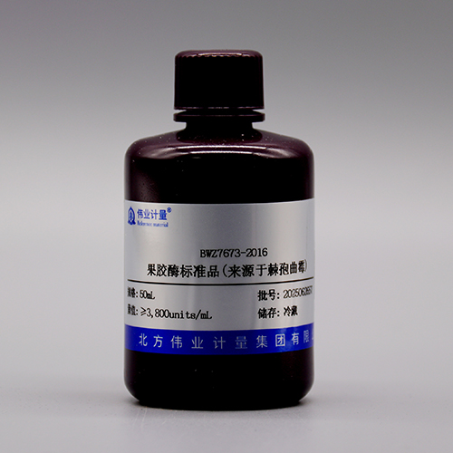 Pectinase (from Aspergillus aculeatus)