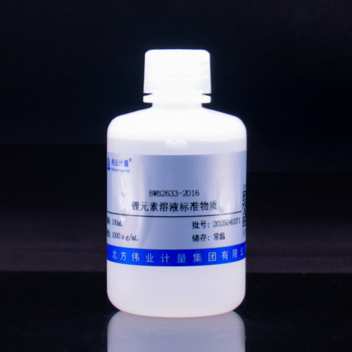 Lithium standard solution