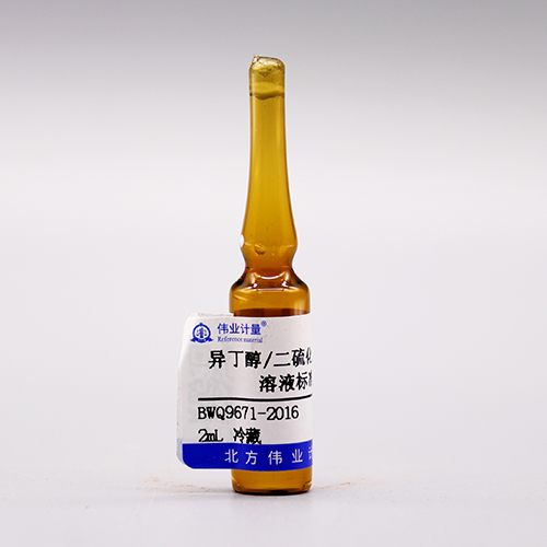 Isopropyl alcohol in 2-Methyl-1-propanol＆ Carbon disulfide