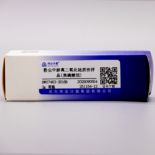 Free SiO<sub>2</sub> quality control in dust