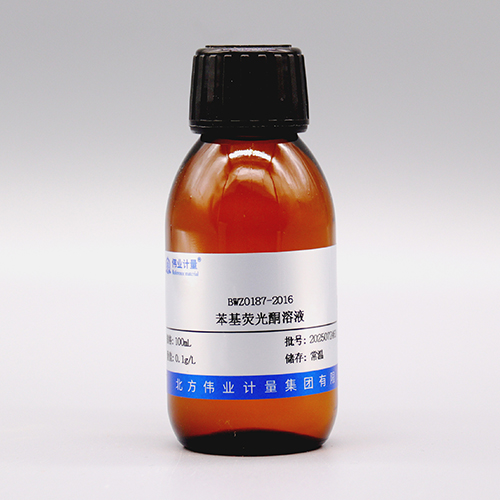 Phenylfluorone solution