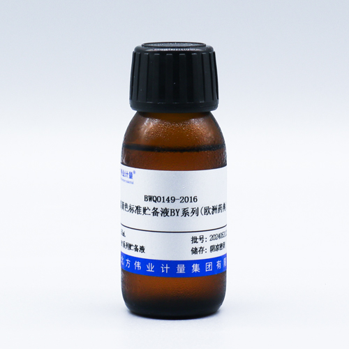 Brownish yellow stock solution BY(EP)