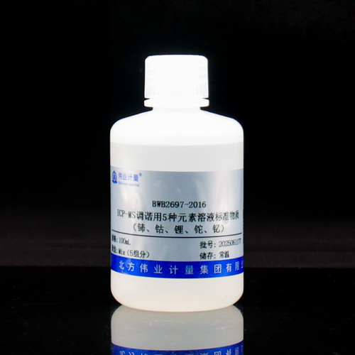 5 Mix metal standard solution