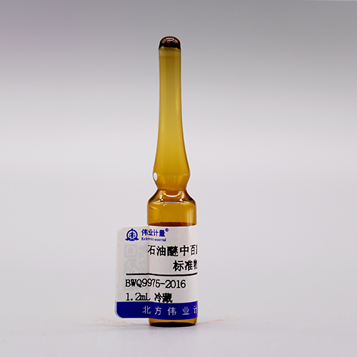 Chlorothalonil in petroleum ether