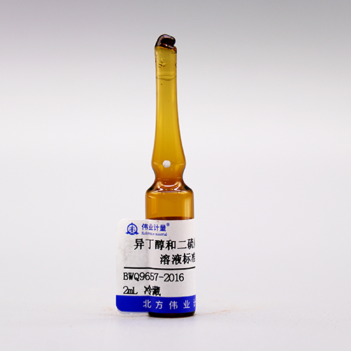 1-Propanol in 2-Methyl-1-propanol ＆ Carbon disulfide