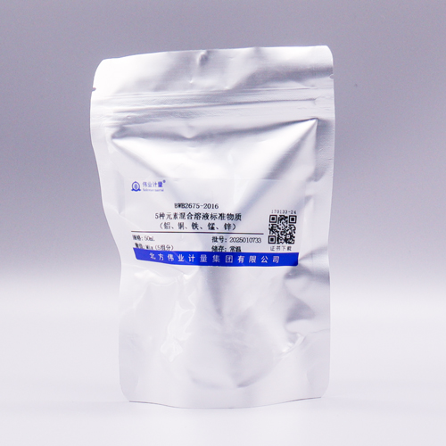 5 Mix metal standard solution