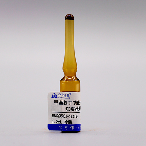 1,2-Dibromopropane in methyl tert-butyl ether