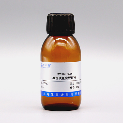 Alkaline potassium ferricyanide solution