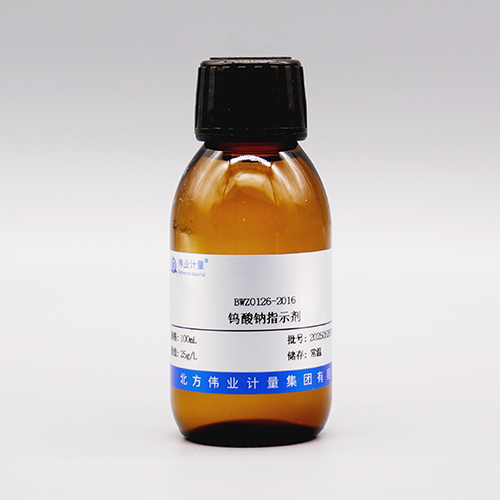 Sodium tungstate indicator