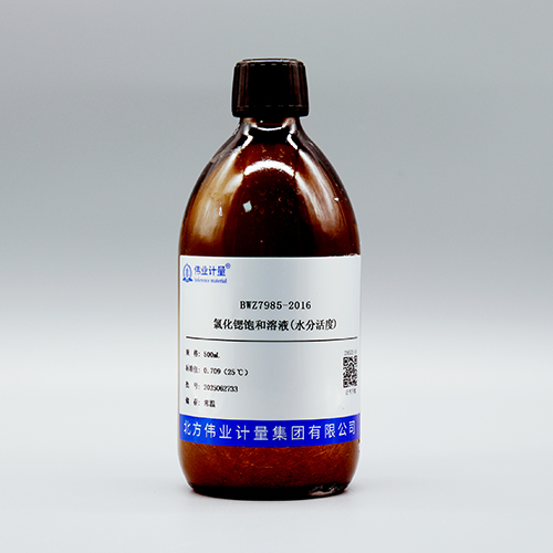 Strontium chloride saturated solution