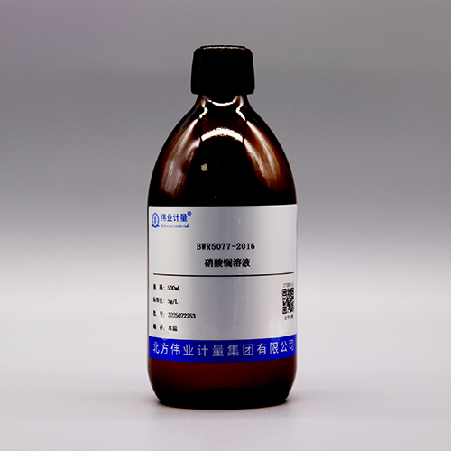 Lanthanum nitrate solution