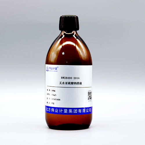 Sodium sulfite solution