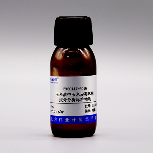 Zearalenone in corn oil