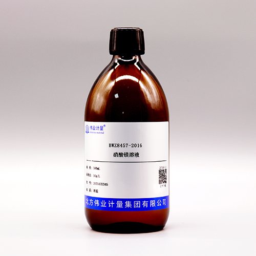 Magnesium nitrate solution