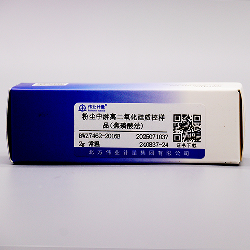 Free SiO<sub>2</sub> quality control in dust