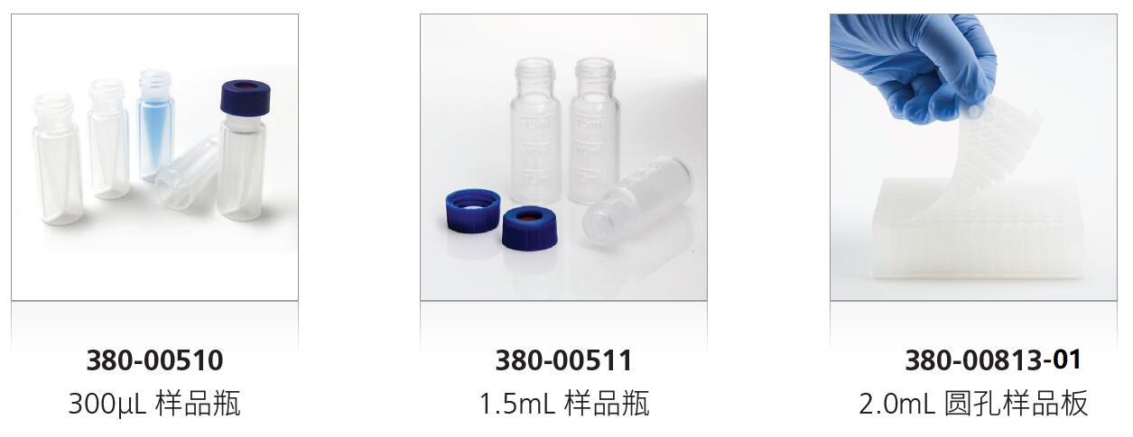 SHIMSEN低吸附PP样品瓶／板.jpg