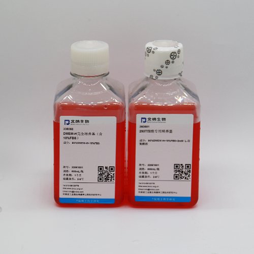 293F细胞专用培养基 293F specific culture medium