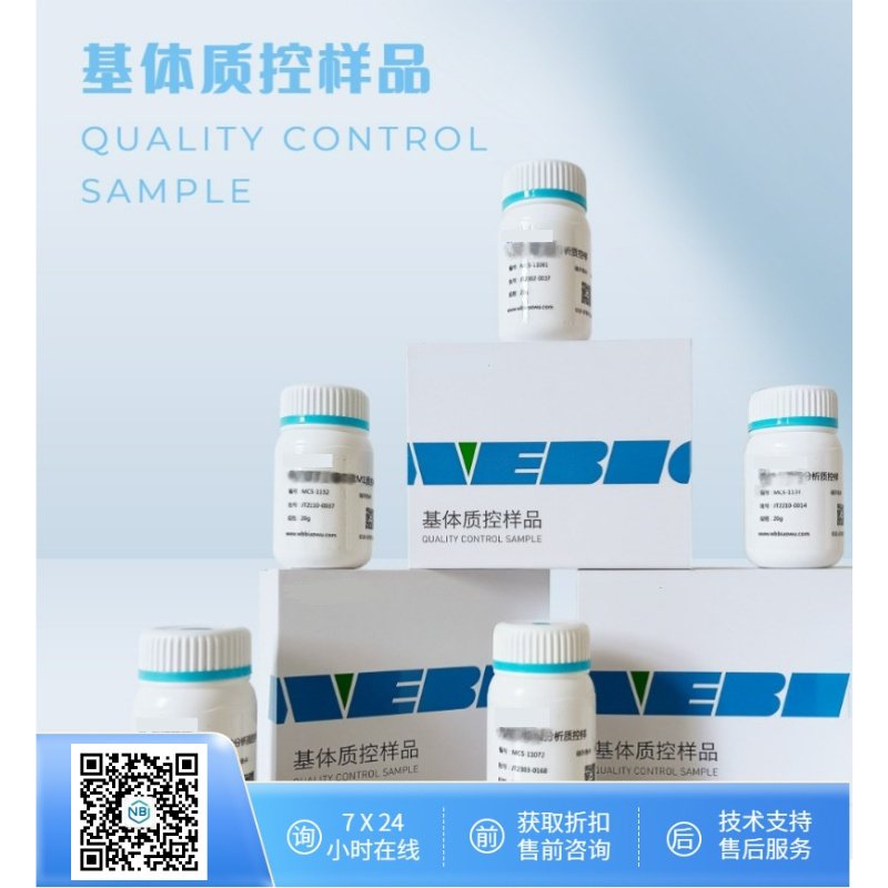 乳粉中沙门氏菌定性分析质控样GB 4789.4-2024_